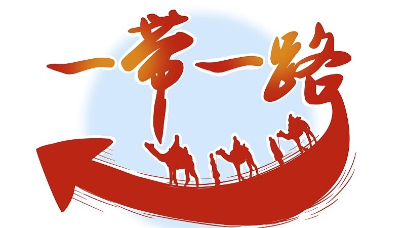 Sentido geopolítico: Libro blanco sobre la Iniciativa de la Franja y la Ruta de China a diez años de su&nbsp;creación